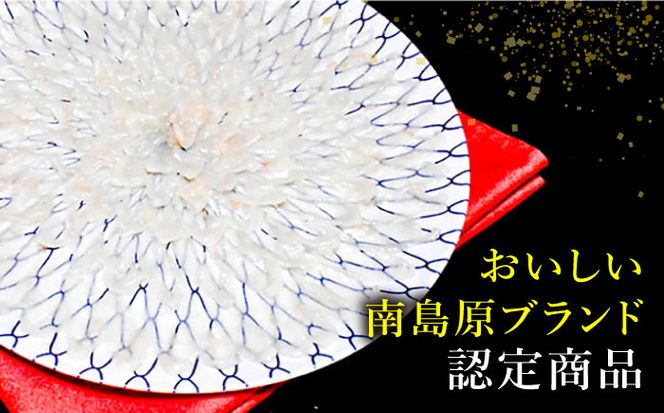 長崎県産 とらふぐ 刺身 3人前×2 / ふぐ ふぐ刺し 冷蔵 刺し身 さしみ 魚 ふぐ皮 トラフグ / 南島原市 / 大和庵 [SCJ015]