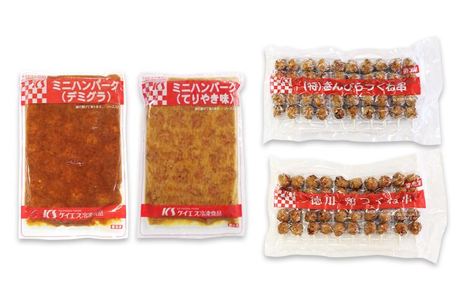 099H869 人気のハンバーグとつくね 4種セット【冷凍 惣菜 簡単調理 一人暮らし】