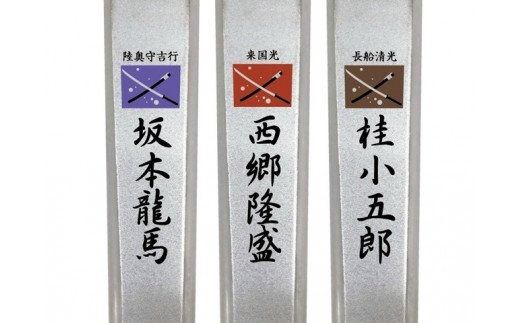 H6-89 維新爪切り3個セット【薩長同盟】