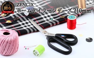 ZENCIX ホームテイラーシザーズ 210mm ～日本製 ラシャハサミ 裁ちバサミ 高級ステンレス使用 良く切れます プロ用 家庭用～