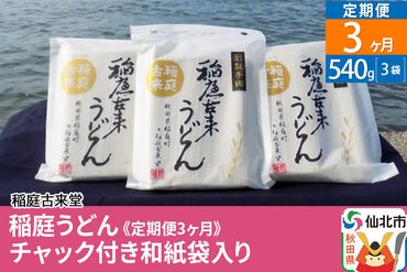 長靴べら けやき|02_kdk-090801（秋田県仙北市） | ふるさと納税サイト