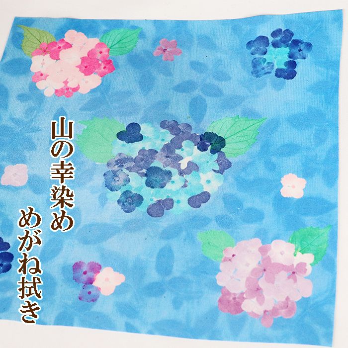 AN-1a 山の幸染め めがね拭き