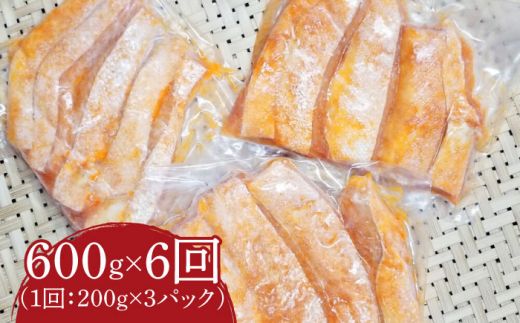 【全6回定期便】サーモンハラス明太漬200g×3パック（計600g）《築上町》【株式会社マル五】[ABCJ085]