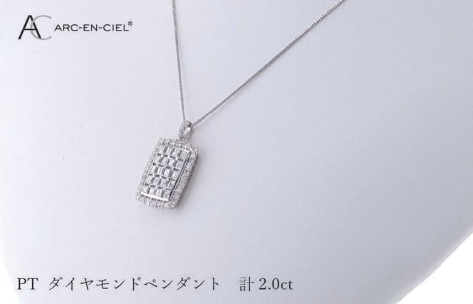 J052-4 アルカンシェル プラチナダイヤペンダント ダイヤ計2.00ct【鑑別書付き ジュエリー プレゼント ギフト ファッション アクセサリー 贈り物 贈答 お祝い 記念日】