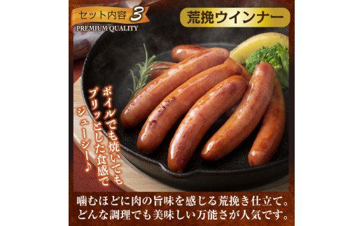 これ位が丁度良い！腹八分ソーセージ＆ウインナー1.38kg盛り_0035N