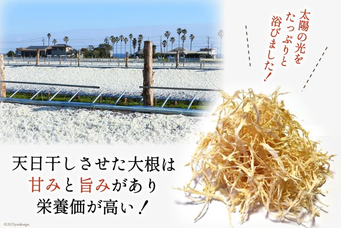 野菜 切り干し大根 ひなたの千切り大根 70g×2袋 [盛光農園 宮崎県 日向市 452061220] 国産 大根 乾燥野菜 天日干し 乾物 常備 食物繊維 保存 お試し メール便