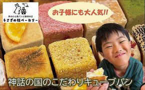 うさぎの杜　手のひら食パン（純生・ショコラ・抹茶・練乳の計１２個）【1_1-046】