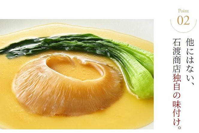 ふかひれ ＜TVで紹介＞ふかひれ姿煮 タレ込み3箱セット [石渡商店 宮城県 気仙沼市 20564167] 魚介類 ふかひれ フカヒレ 姿煮 中華 高級 豪華 鱶鰭 CF01