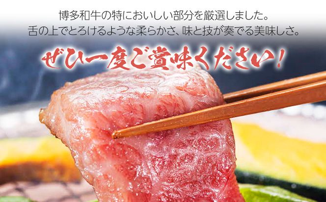 博多和牛A5～A4 カルビ400g焼肉たれ付【化粧箱入】