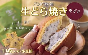 1615 生どら焼き（あずき）