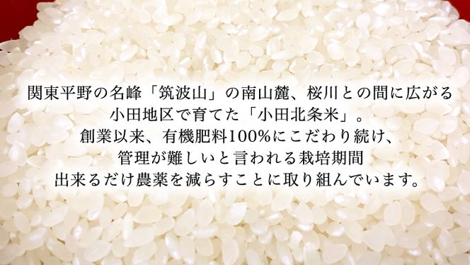 特別栽培米 》 令和5年産 精米日出荷 関さんの「 こしひかり 」 4.5kg