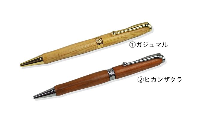 沖縄県産　木製ボールペン　コンフォートシリーズ