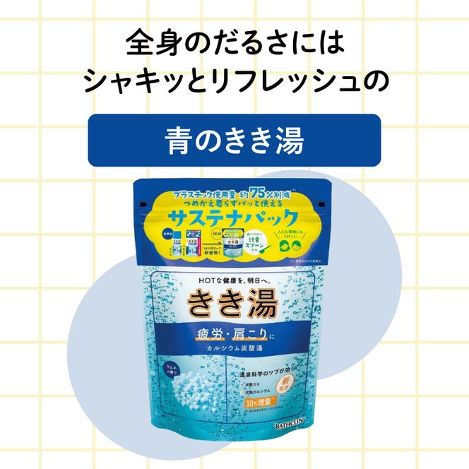 入浴剤 バスクリン カルシウム 炭酸湯 食塩炭酸湯 各 360g 合計 2個 セット カルシウム 炭酸湯 ラムネ 潮騒 香り 疲労 回復 SDGs お風呂 日用品 バス用品 温活 冷え性 改善 静岡県 藤枝市 【 PT0123-000060 】