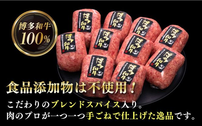 【博多和牛100％】博多和牛 本格 手ごね ハンバーグ 10個《築上町》【久田精肉店】[ABCL038]