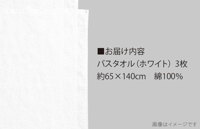 G2746 【スピード発送】吸水性抜群!!バスタオル3枚【泉州タオル 国産 吸水 普段使い 無地 シンプル 日用品 家族 ファミリー】