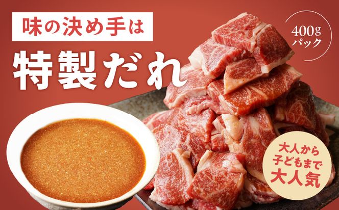 mrz0272 黒毛和牛 焼肉用 1.2kg【氷温熟成×特製ダレ 肩ロース 400g×3P 訳あり サイズ不揃い 焼肉 BBQ バーベキュー 人気】