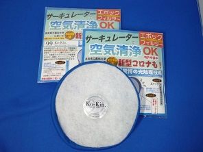 空気清浄器 サーキュレーター用 エポックフィルター