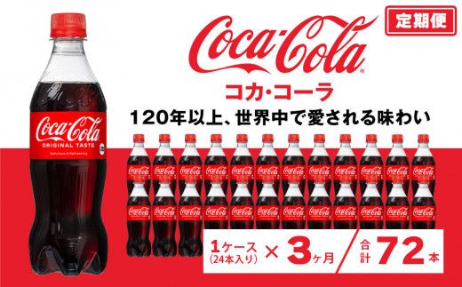 y錧yYszy3ցzRJER[ 500ml×72{(3P[X) ւ̔zs