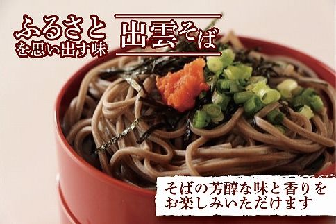 【定期便4回】出雲から大人気出雲そば他、和麺詰合せを3ヶ月に1回お届け！【4-009】