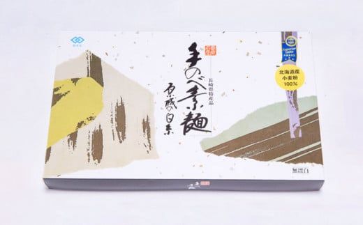 【手のべ陣川】 島原 手延べ そうめん 三彩 2kg LA-40/ 化粧 箱 / 南島原市 / ながいけ [SCH011]