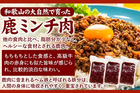 鹿ミンチ肉 あらびき 300g×6袋セット 1800g 丸柴屋 《90日以内に出荷予定(土日祝除く)》 和歌山県 日高川町 鹿 鹿肉 ジビエ 肉 ミンチ---wshg_fmrsbskm_90d_22_12000_300g---