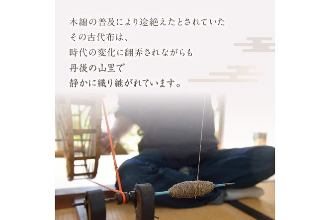 丹後の藤布　袋帯 「悠久の空間」 全通　FY00007