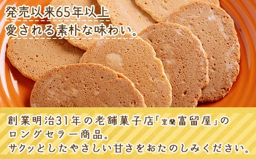 バター煎餅 4枚包み×16個・チーズ煎餅 4枚包み×16個 MROT001