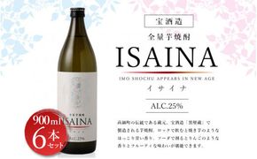 ＜【宝酒造】全量芋焼酎「ISAINA（イサイナ）」25度 900ml 6本セット＞ かたやま酒店 焼酎 酒 翌月末迄に順次発送【c1000_kt】