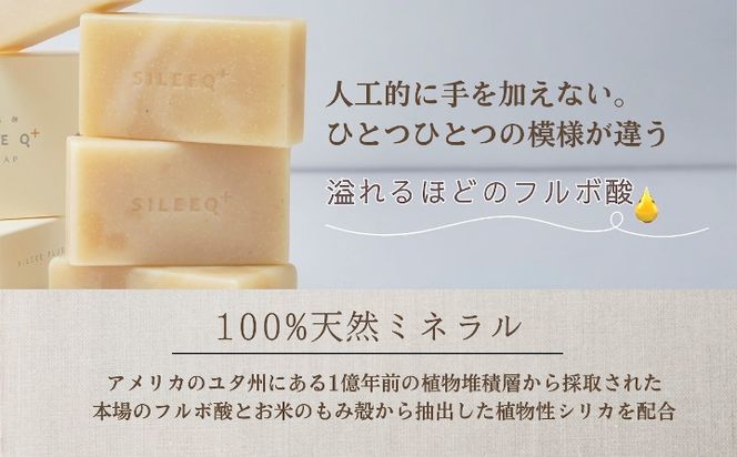 M-187 オーガニック生石鹼 植物シリカとフルボ酸配合！