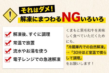 くまもと黒毛和牛 肩スライス（焼肉用）400g 肉のみやべ 《90日以内に出荷予定(土日祝除く)》 焼肉 チンジャオロースー チャーハン---sm_fmiyasyk_90d_22_13500_400g---