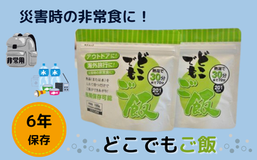 総社産ヒノヒカリ使用の「どこでもごはん」015-004