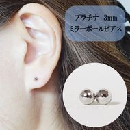 プラチナ　3ｍｍ　ミラーボールピアス　BQ-23