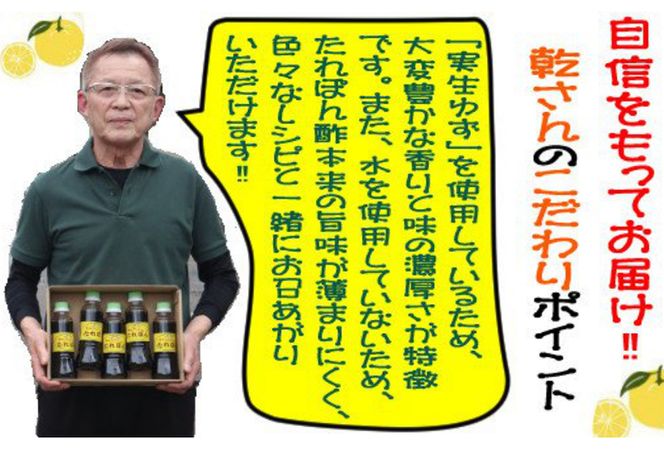 たれぽん（ぽん酢しょうゆ）【３本入り】　in001