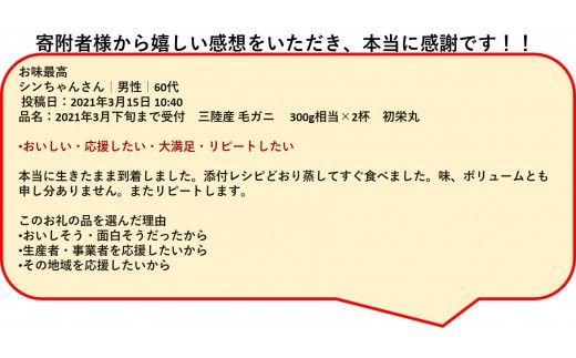 【期間限定！2026年3月～4月発送先行予約】三陸産活毛ガニ300g相当×2杯(2尾) 【0tsuchi00810】【35】