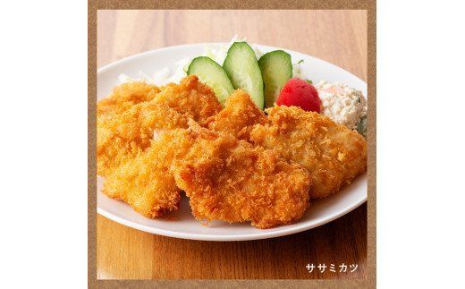 加工食品 手軽につくれる！ 揚げ物４種(チキンカツ・ササミカツ・ササミカツレツ・メンチカツ)セット☆ [D07810］