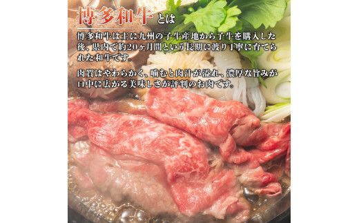 訳アリ！博多和牛しゃぶしゃぶすき焼き用（肩ロース肉・肩バラ・モモ肉）5kg(500g×10p)