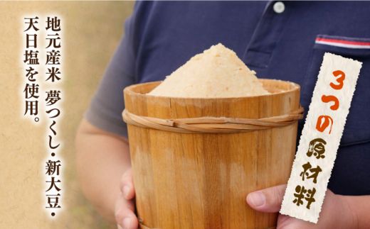 【令和8年1月発送予約】仕込み味噌 福みそ 8kg ※仕込み樽付き《築上町》【安部味噌製造所】[ABAF017]