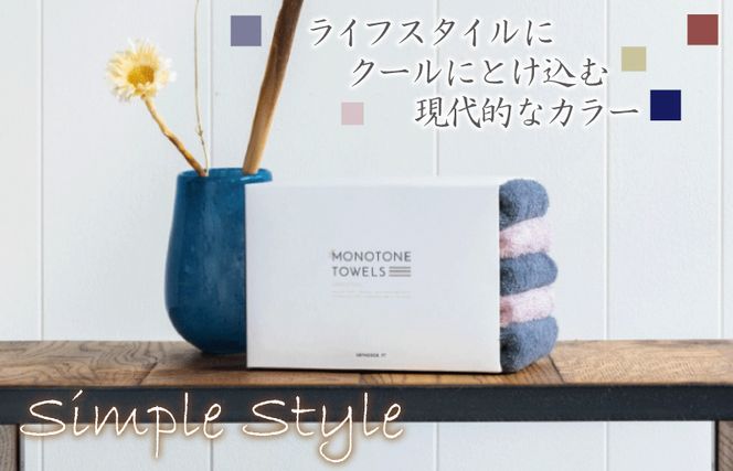 099H1545 フェイスタオル 5枚（ブルーグレー＆ピンクグレー） ふんわり やさしい モノトーンタオル【泉州タオル 国産 吸水 普段使い シンプル 日用品】