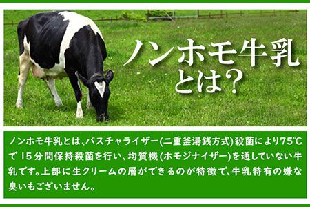 寺尾牧場のこだわり濃厚牛乳（ノンホモ牛乳）3本セット(900ml×3本) 厳選館 《90日以内に出荷予定(土日祝除く)》 和歌山県 日高川町---wshg_ctmt188_90d_24_16000_3p---