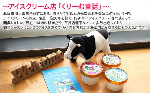 520.ソフトクリーム カップ アイス 食べ比べ 24個 ミルク みるく イチゴ いちご セット 手作り 北海道 弟子屈町