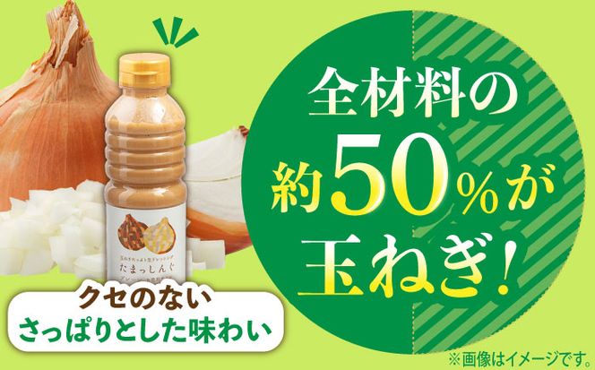 【全3回定期便】玉ねぎドレッシング の「たまっしんぐ」 プレーンお徳用サイズ2本 + ゆず1本　×3回　《築上町》【かなえ工房】[ABAH013]