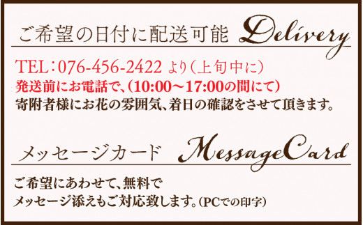 【定期便6回】おまかせ季節のフラワーアレンジ（生花）×6ヶ月 お好み 日時指定可能