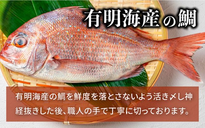 島原 鯛茶漬け 3食入 / 海鮮 魚 鯛 たい お茶漬け お茶 だし 長崎 / 南島原市 / はなぶさ [SCN144]