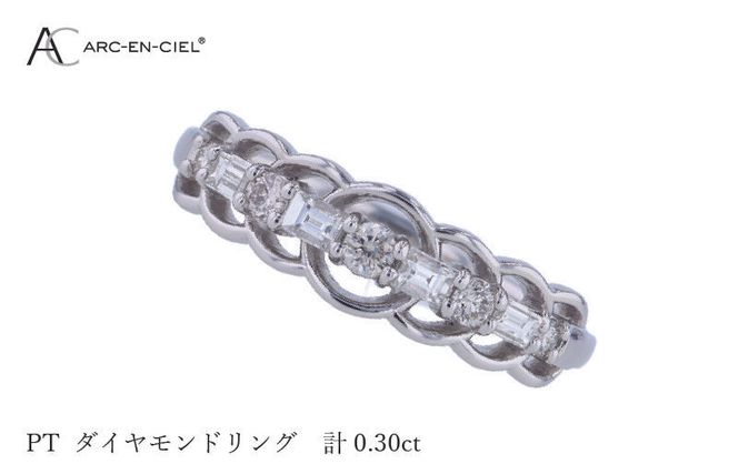 J041 ARC-EN-CIEL PTダイヤリング ダイヤ計0.30ct