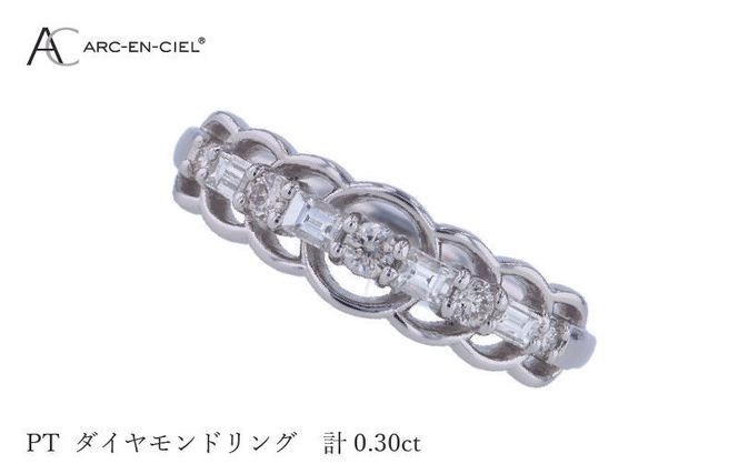 J041-4 ARC-EN-CIEL プラチナ ダイヤリング ダイヤ計0.30ct【鑑別書付き ジュエリー プレゼント ギフト ファッション アクセサリー 贈り物 贈答 お祝い 記念日】