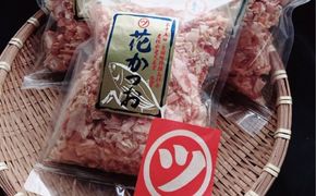 a15-427 鰹節 「花かつお」 75g 13袋 訳あり でない 正規品