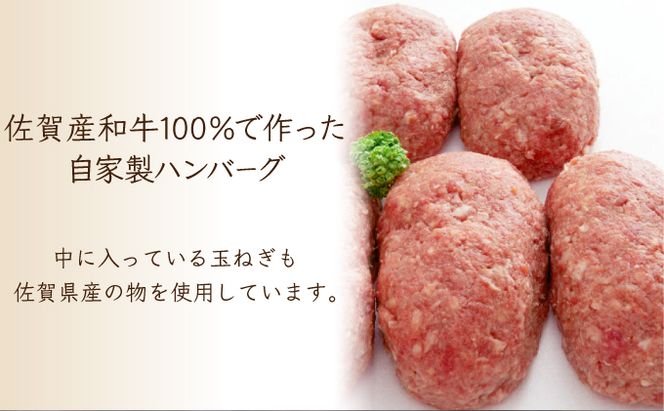 120g×10個 佐賀産和牛ハンバーグ D-607