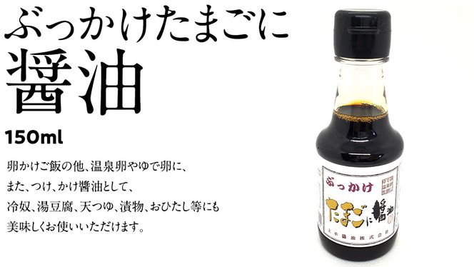 【 お歳暮 熨斗付き 】 道の駅グランテラス筑西 おススメ！ こだわりの 卵かけご飯 セット ！ 醤油 ＆ お米 付き コシヒカリ 2kg [BW060ci]