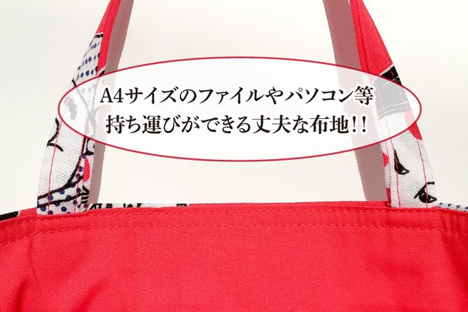 バッグ 手提げ 大 ひょっとこ おかめ [ライフ・ラボ 宮崎県 日向市 452060441] トートバッグ マイバッグ 鞄 かばん カバン 簡易包装