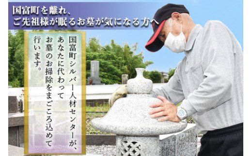 ＜心をツナグご先祖様　おはか清掃『ほほえみ』＞お打ち合わせのご連絡をいたします【b0124_sz】